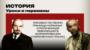 Рисовал ли Ленин границы Украины? Историки Стоякин и Безпалько у карты УССР