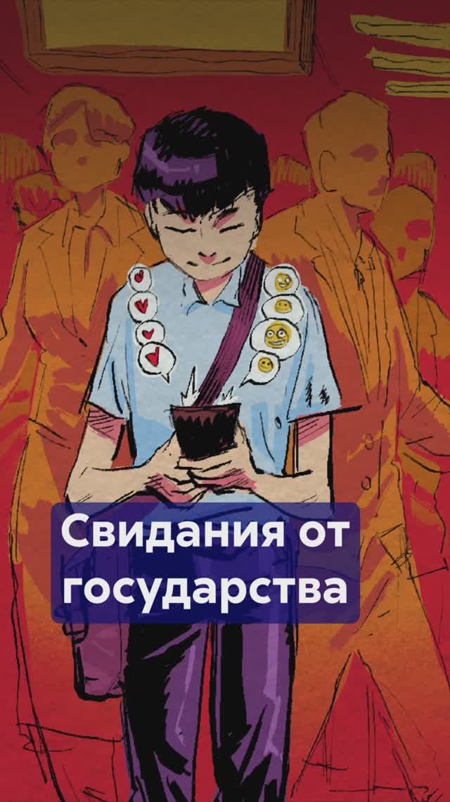 Япония платит за знакомства! Кому дадут деньги на ДЕЙТИНГ‑ПРИЛОЖЕНИЯ? #свиданияотгосударства смотреть онлайн