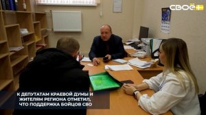 Губернатор Ставрополья отметил, что поддержка бойцов СВО и их семей получит развитие в дальнейшем