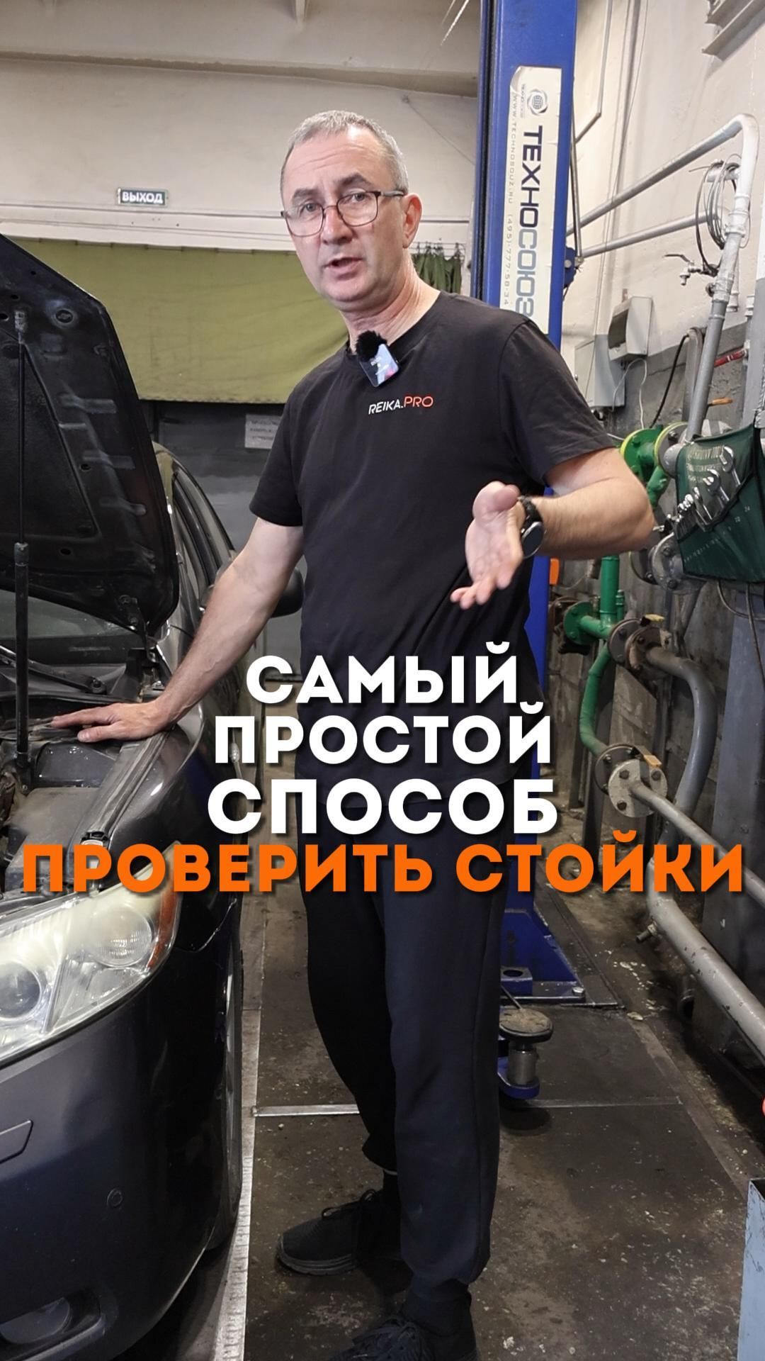 Самый простой СПОСОБ ПРОВЕРИТЬ СТОЙКИ