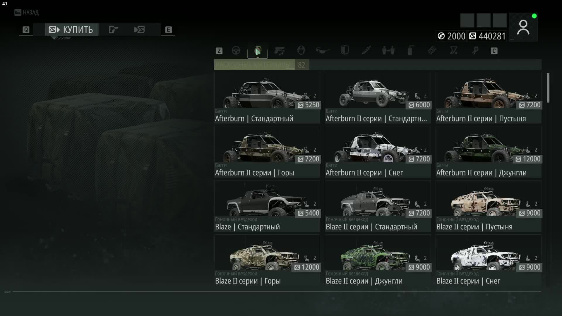 Ghost Recon Breakpoint - 40