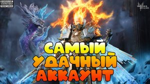 🔴 САМЫЙ УДАЧНЫЙ АККАУНТ! || Watcher of Realms || 18+