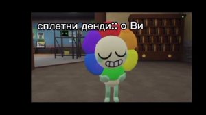 Перезалив!Озвучка сплетен(Данди и Дайла!)