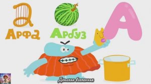 БОДО БОРОДО / АЛФАВИТ / БУКВА А / ВЕСЕЛАЯ И ПОЗНАВАТЕЛЬНАЯ СЕРИЯ ДЛЯ ДЕТЕЙ С БОДО /ДЕТСКАЯ ВСЕЛЕННАЯ