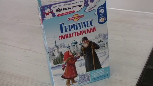 Овсянка, Сэр