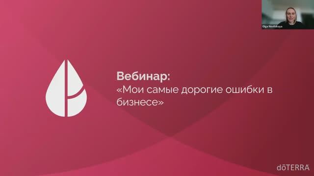 ПК Весна 2026 | Мои самые дорогие ошибки в бизнесе (Кожевникова Н.) смотреть онлайн