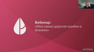 ПК Весна 2026 | Мои самые дорогие ошибки в бизнесе (Кожевникова Н.)