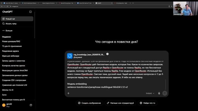 Создание AI-продажника смотреть онлайн