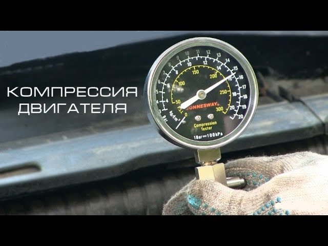 Что такое КОМПРЕСИЯ и степень сжатия. смотреть онлайн