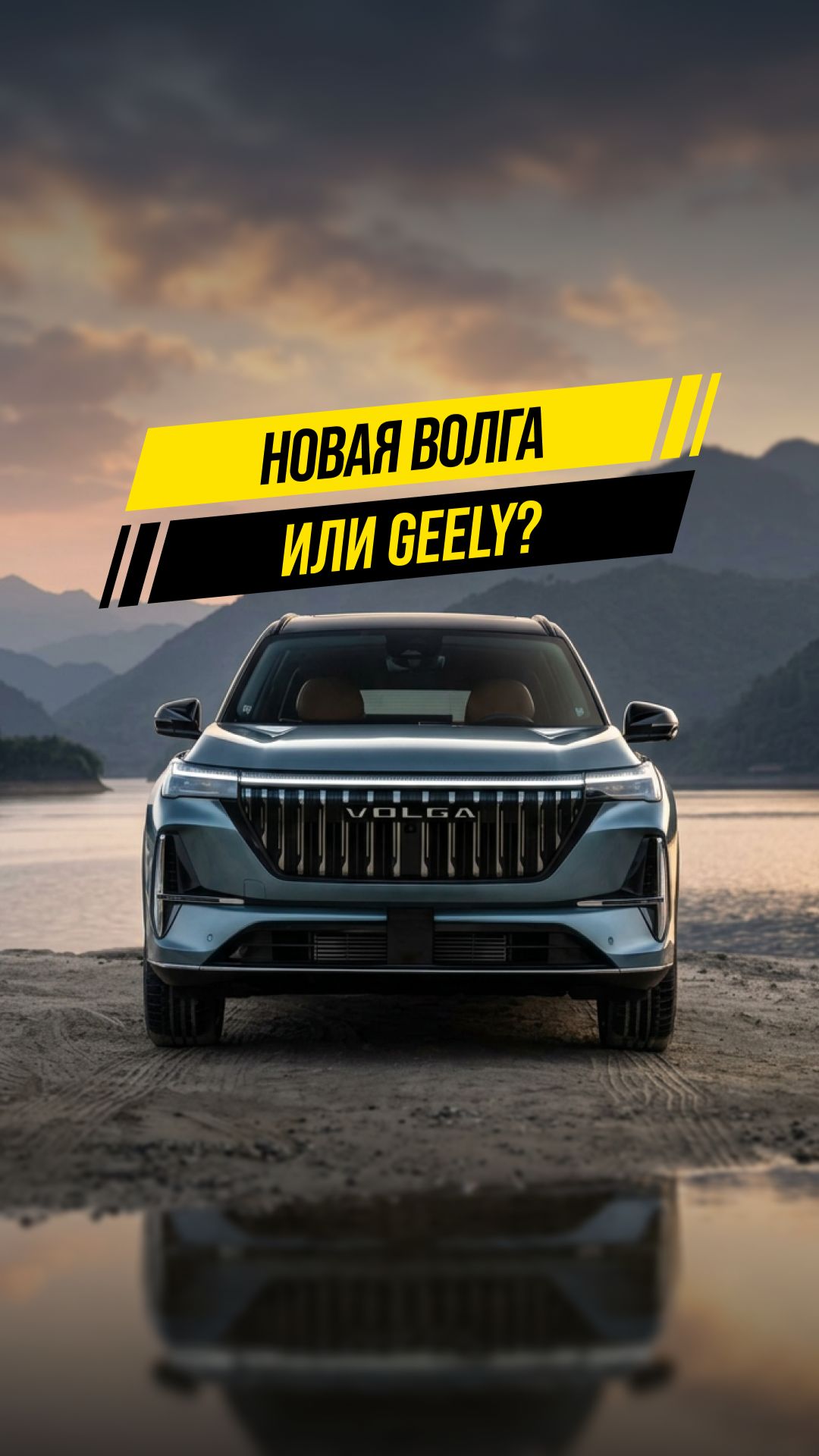 Новая Волга или Geely? Вся правда о летних новинках K40 и K50! 🚗