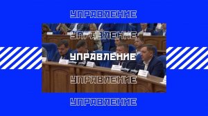 УПРАВЛЕНИЕ | Семья Ильи и Юлии Дорофеевых