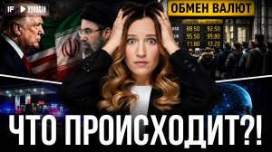 ТРАМП, НЕФТЬ И ОБВАЛ РЫНКОВ: главные события недели