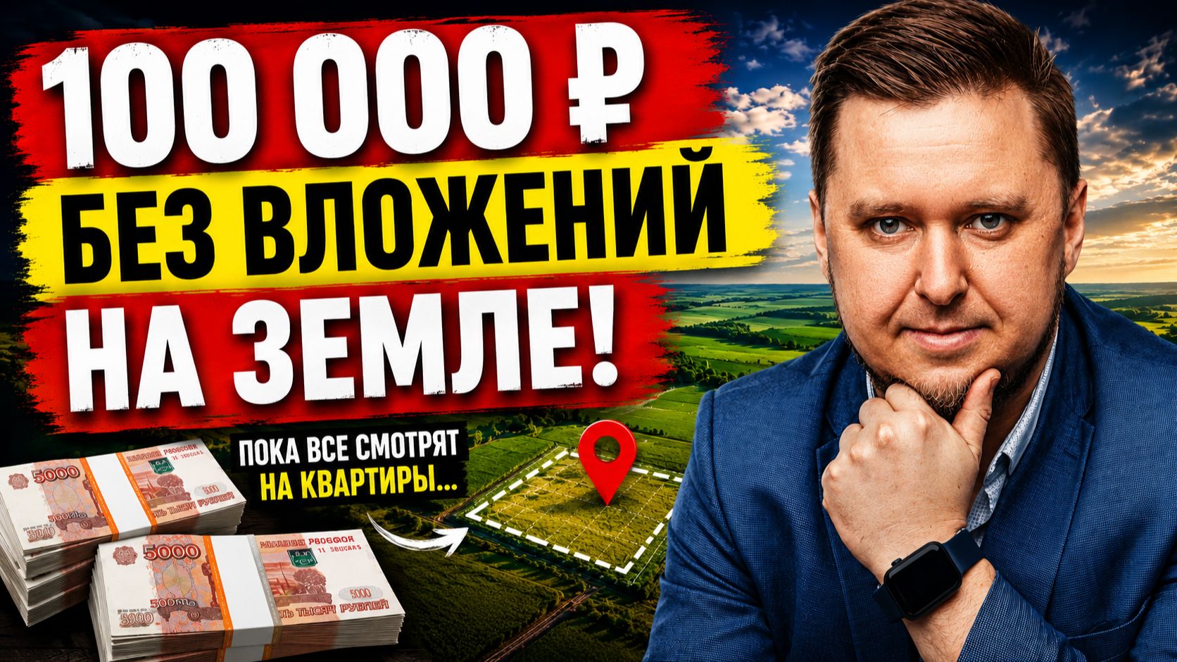 Гектар на миллион