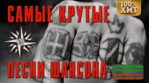 БЛАТНОЙ ШАНСОН ДЛЯ НАСТОЯЩИХ МУЖЧИН. _МОСКВА-МАГАДАН..._ МУЗЫКАЛЬНАЯ ГРУППА _БУМЕР_.