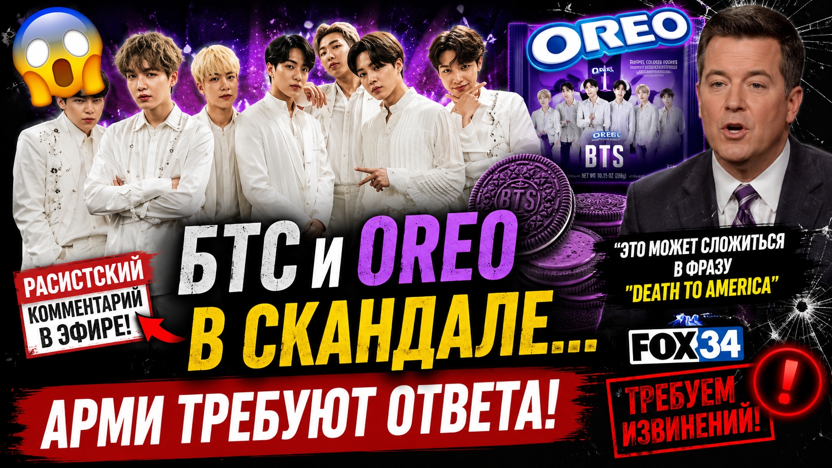 😱🔥 БТС и 