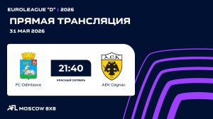 AFL26. Euroleague «D». Day 5. FC Odintsovo - АЕК Cognac