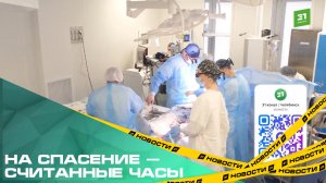 Врачи областной больницы провели пациенту с расслоением аорты уникальную операцию