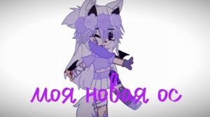 моя новая ос.
