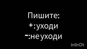 я ухожу