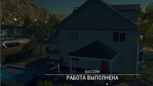 ConstructionSimulatorUSA(6)БАССЕЙН[3]