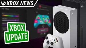 Новые функции в обновлении для консолей Xbox Series X/S | Май 2026 | Новости Xbox