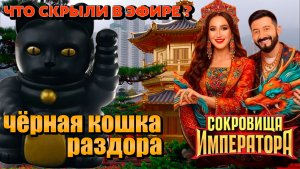 Черная кошка раздора: Слёзы Мелиссы, конфликт Марго и Авериных, Даша Янина что организаторы скрыли.