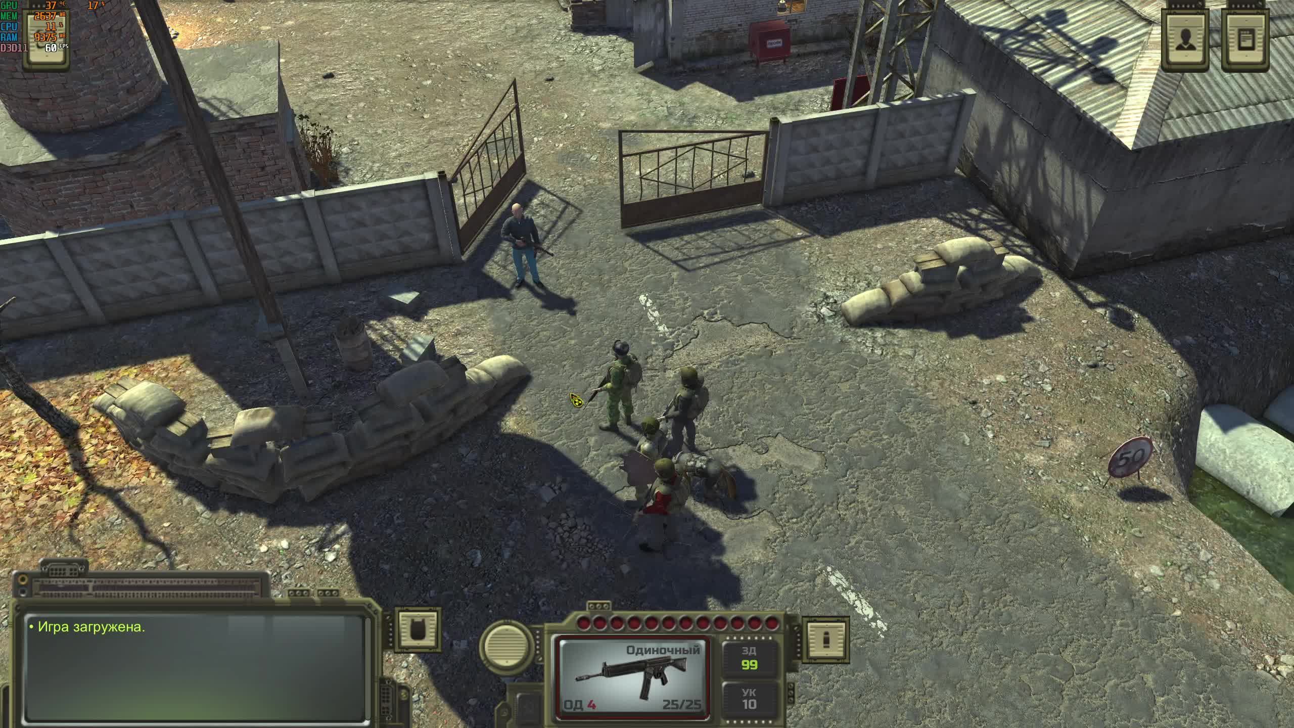 Смотрим ATOM RPG 19