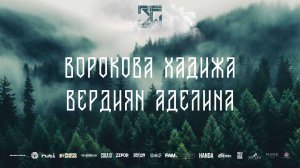 DUET JUNIORS PRO | ВОРОКОВА ХАДИЖА И ВЕРДИЯН АДЕЛИНА