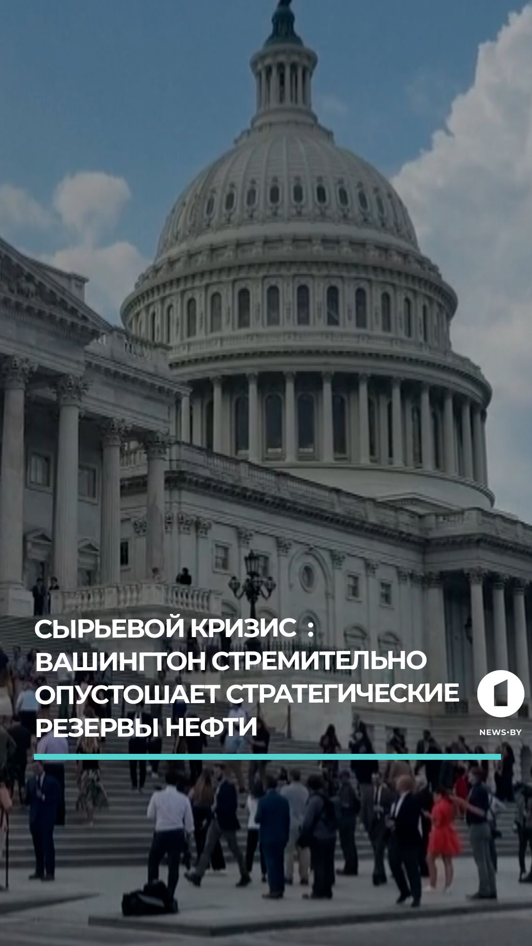 Администрация Трампа опустошает Стратегический нефтяной резерв США рекордными темпами