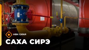 «Саха сирэ» информационнай биэрии. Ыам ыйын 29 күнэ 10.00