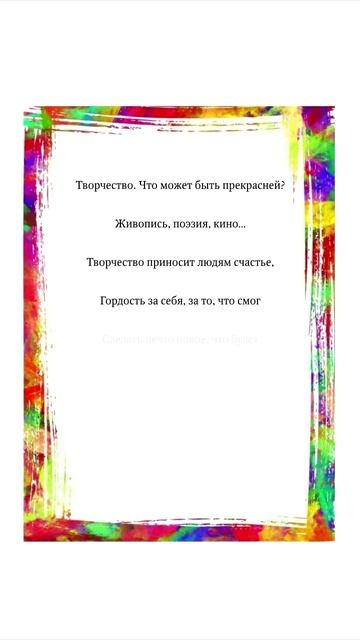 Николай Курбатов - Творчество. Что может быть прекрасней? смотреть онлайн