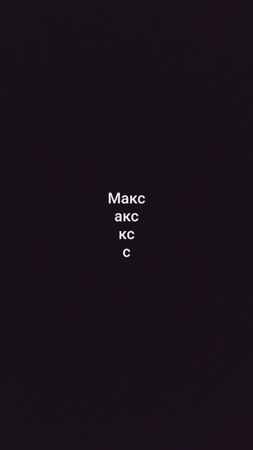 кого ещё сделать?