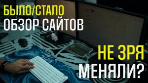 Достал из веб-архива старые версии сайтов наших клиентов