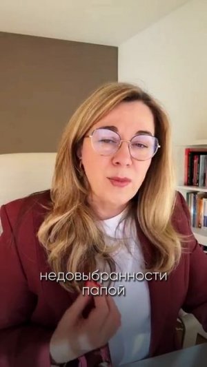 Дефицит папиной любви