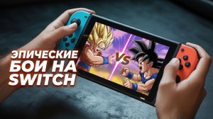 Dragon Ball FighterZ Nintendo Switch Gameplay
