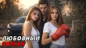 АУДИОКНИГА ПОЛНОСТЬЮ ❤️ ДВОЙНАЯ ИГРА ✨ ТАЙНА СЕМЬИ, ДВОЙНИК, НАСЛЕДСТВО, ОПАСНОСТЬ, ИНТРИГИ