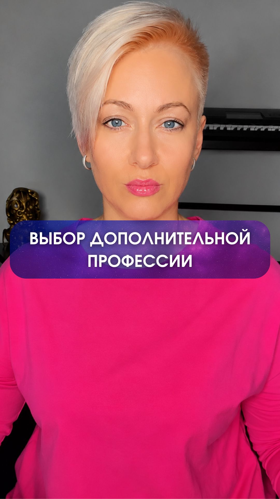 11.08.1990 Как выбрать дополнительную профессию
