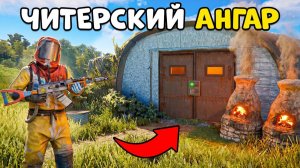 Живу в ЧИТЕРСКОМ АНГАРЕ! 1000 МВК стен которые НЕВОЗМОЖНО зарейдить в Rust/Раст