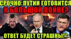 Скотт Риттер_ смертный приговор подписан. В эти дни мир увидит нечто страшное