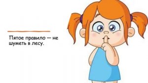 Внеурочное занятие «Береги природу» 2 класс