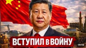 КИТАЙ ВСТУПАЕТ_ ПЕКИН НАЧАЛ МАССОВЫЕ ПОСТАВКИ ОРУЖИЯ - Аналитический обзор