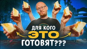 «SPOONZY» - Столовка с проблемками