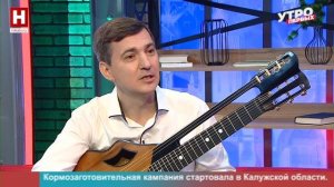Айнур Бегутов. «Мир гитары 2026» | УТРО ПЕРВЫХ