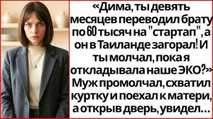 Истории из жизни|Ты Переводил Брату|Аудио рассказы|Аудиокниги слушать онлайн|Жизненные истории