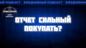 ГАЗПРОМ СИЛЬНЕЕ ОЖИДАНИЙ: МГКЛ, ЭЛЕМЕНТ И ХЭНДЕРСОН — ГДЕ РИСК?