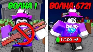 😱 С Каждой Волной ИГРА СЛОЖНЕЕ в Survive Zombie Arena
