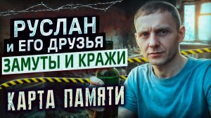 МЕРТВЫЙ ВЗГЛЯД ЖИВЫХ ЛЮДЕЙ | Сюжеты из зазеркалья | Прибитые к полу
