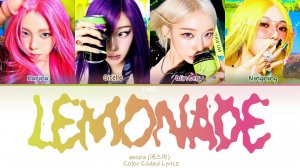 AESPA 'LEMONADE' кириллизация ：перевод на русский
