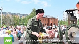Троицкие гуляния пройдут в Нижневартовске