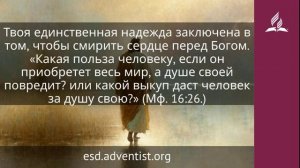 30 мая 2026. Вечный Друг. Иисус — величайшее имя _ Адвентисты